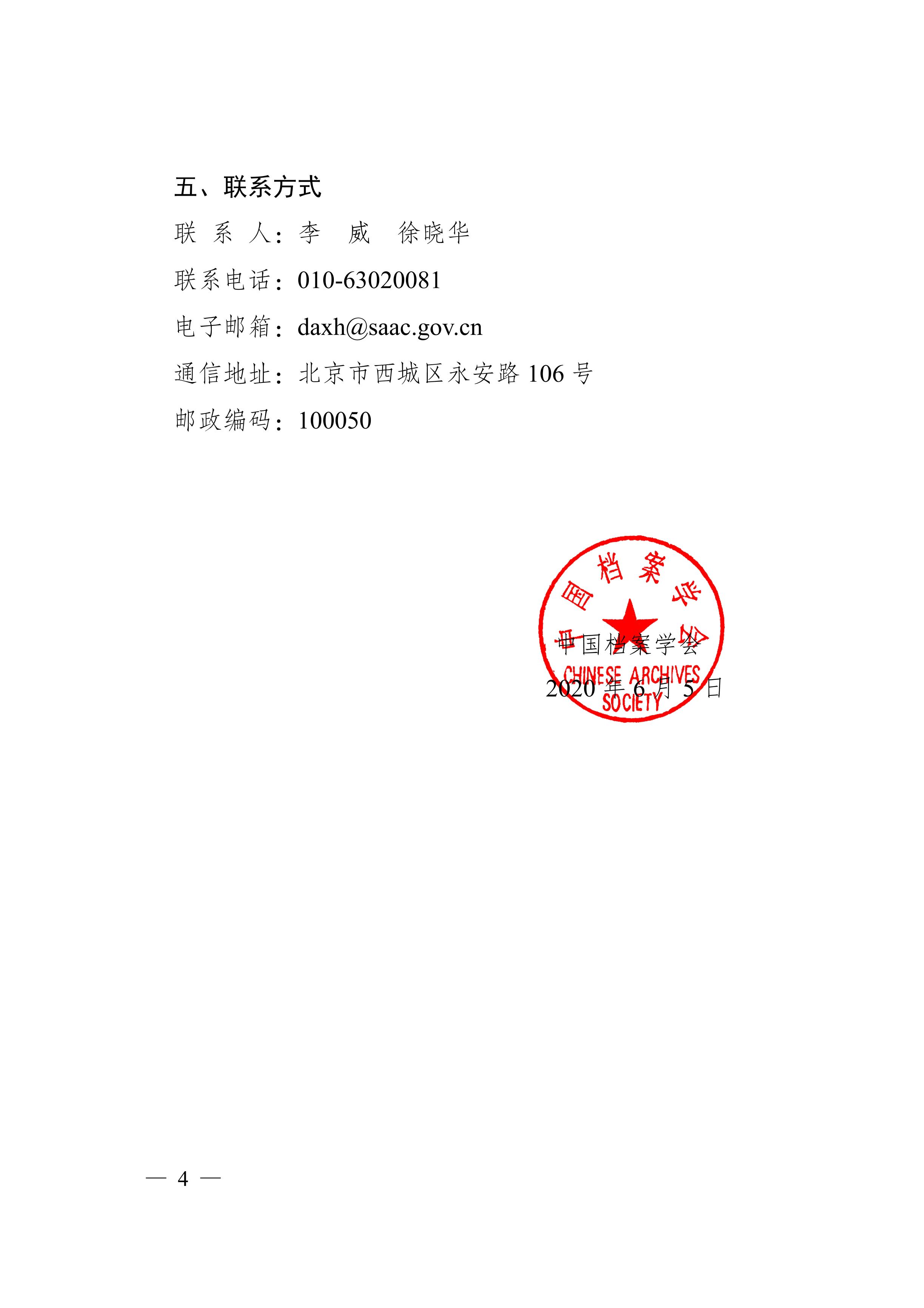 [2020]-3号 发展会员-3